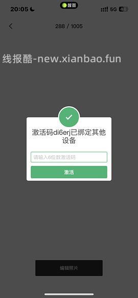 🈚️啦😭）💝💝回馈我组之免费醒❤️图iOS永久vip📷 - 线报酷