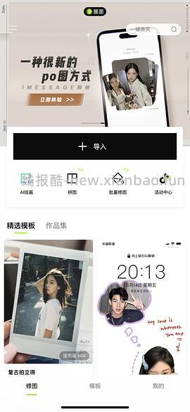 🈚️啦😭）💝💝回馈我组之免费醒❤️图iOS永久vip📷 - 线报酷