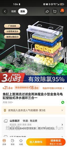 讨论/【科普】或许有uu想了解怎么安装一个基本不用打理的鱼缸吗（小猫电视） - 线报酷