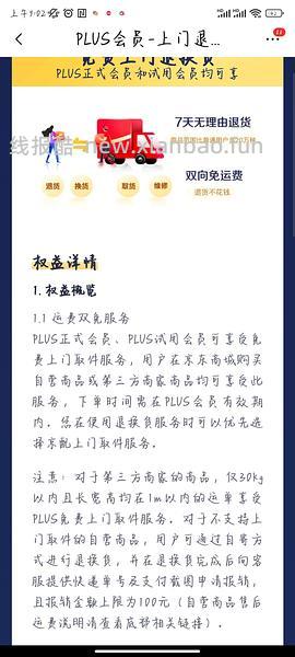 【车走】爱丽思空气循环扇42r及更低（自动左右摇头+手动上下摇头），车应该走了 - 线报酷
