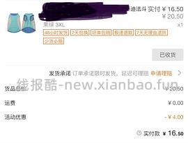 超便宜凉凉衣背心款，一款16到35r，一款45r - 线报酷