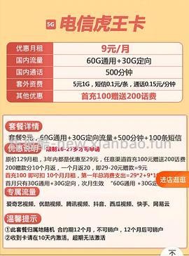 【教程】最近头秃研究出的流量卡心得 - 线报酷