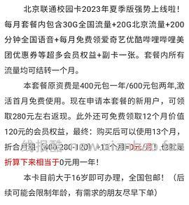 【教程】最近头秃研究出的流量卡心得 - 线报酷