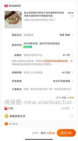 3.5买10个超漂亮洞洞鞋鞋花 - 线报酷