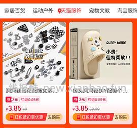 3.5买10个超漂亮洞洞鞋鞋花 - 线报酷