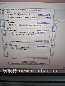 【教程】LM高反60个点击如何挂机完成 - 线报酷
