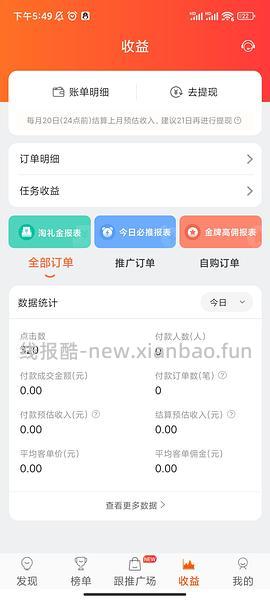 【教程】LM高反60个点击如何挂机完成 - 线报酷