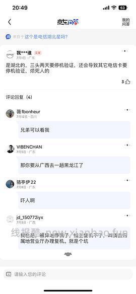 【教程】最近头秃研究出的流量卡心得 - 线报酷