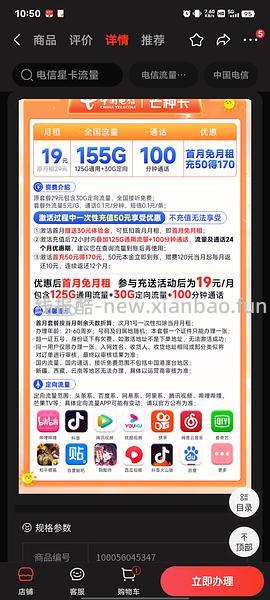 【教程】最近头秃研究出的流量卡心得 - 线报酷