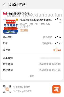 【教程】最近头秃研究出的流量卡心得 - 线报酷