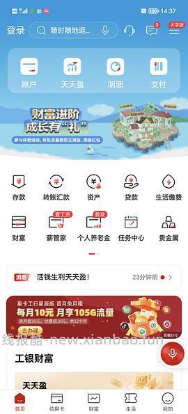 【教程】最近头秃研究出的流量卡心得 - 线报酷