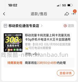 【教程】最近头秃研究出的流量卡心得 - 线报酷