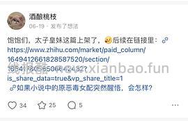 【教程】免费知乎小说（可链接可名字可设置背景可导出） - 线报酷