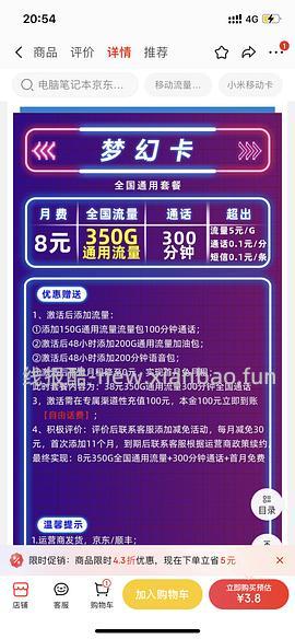 【教程】最近头秃研究出的流量卡心得 - 线报酷