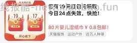 车走。内裤最多1.01入，需淘礼金 - 线报酷