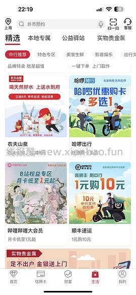 顺丰立减10（农行） - 线报酷