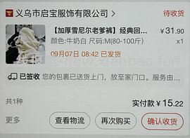 1688雪尼阔腿裤15元 - 线报酷