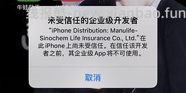 ❗️9.3号已支持17.0‼️巨魔2来啦，可以永久签名啦‼️iOS安装ipa的教程（内含多个坡姐app）纯为❤️发电请dd - 线报酷
