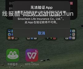 ❗️9.3号已支持17.0‼️巨魔2来啦，可以永久签名啦‼️iOS安装ipa的教程（内含多个坡姐app）纯为❤️发电请dd - 线报酷