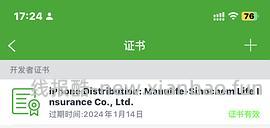 ❗️9.3号已支持17.0‼️巨魔2来啦，可以永久签名啦‼️iOS安装ipa的教程（内含多个坡姐app）纯为❤️发电请dd - 线报酷
