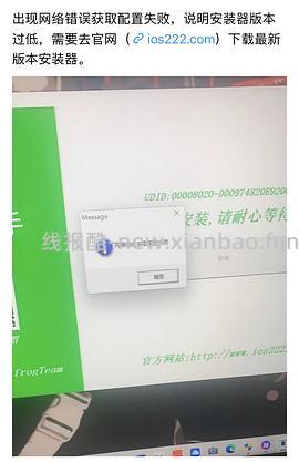 ❗️9.3号已支持17.0‼️巨魔2来啦，可以永久签名啦‼️iOS安装ipa的教程（内含多个坡姐app）纯为❤️发电请dd - 线报酷