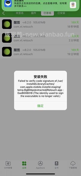 ❗️9.3号已支持17.0‼️巨魔2来啦，可以永久签名啦‼️iOS安装ipa的教程（内含多个坡姐app）纯为❤️发电请dd - 线报酷