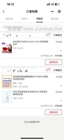 mac316更便宜买法55 rubywoo 69 - 线报酷