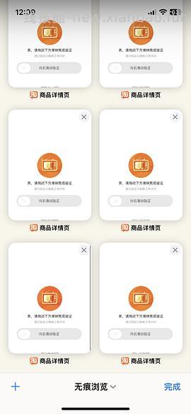 改良版快捷指令刷高反引流 - 线报酷