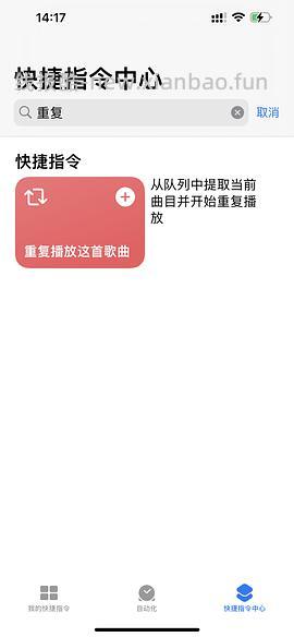 改良版快捷指令刷高反引流 - 线报酷
