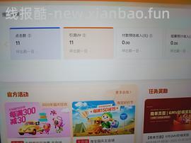 改良版快捷指令刷高反引流 - 线报酷