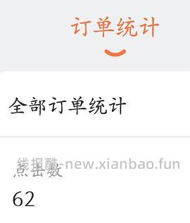 改良版快捷指令刷高反引流 - 线报酷