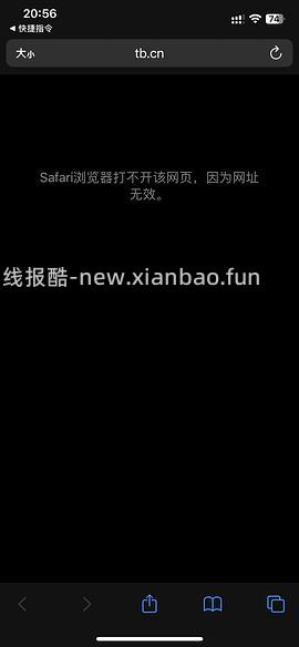 改良版快捷指令刷高反引流 - 线报酷