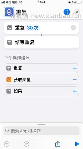 改良版快捷指令刷高反引流 - 线报酷