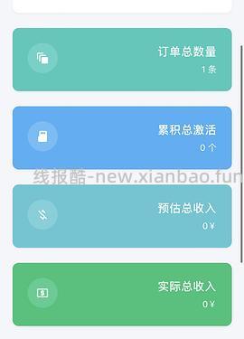 【科普】手机卡fl终版 - 线报酷