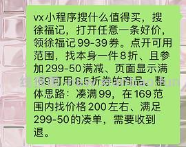 🚗走🈚️券，徐福记0买100，只看楼主 - 线报酷