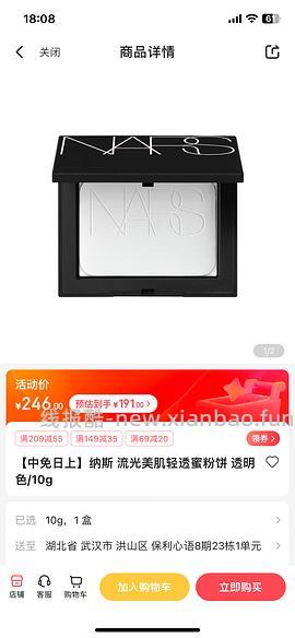 车走中免日上各种大牌美妆好价 - 线报酷