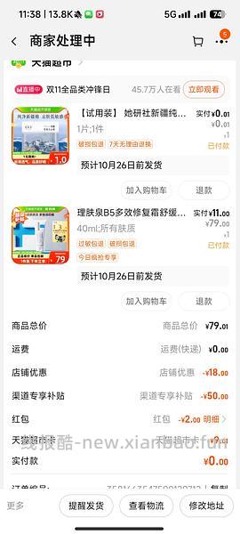 补充理肤泉30r左右的买法 神车走了理肤泉b5 超超超好价 - 线报酷