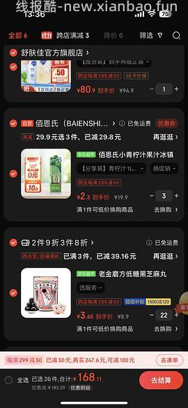 🚗回。4r买3l青柠汁 好喝！！！看最新评论吧 - 线报酷