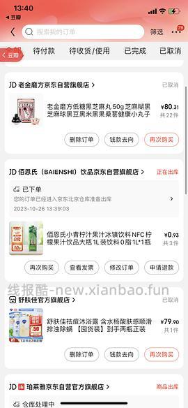 🚗回。4r买3l青柠汁 好喝！！！看最新评论吧 - 线报酷