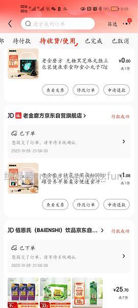 jd佰恩氏西梅汁+青柠汁1r每瓶 - 线报酷