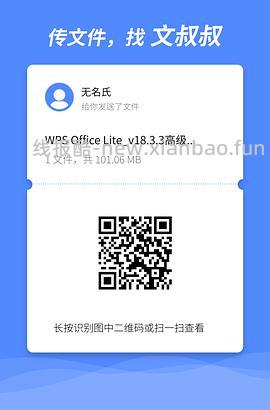 学生免费WPS超级会员7天和破解版 - 线报酷