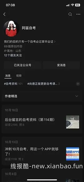 汉语言文学自考资料 小学教资笔试资料 - 线报酷