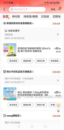 大概是好价的塞那蓝牙耳机45r入手 - 线报酷