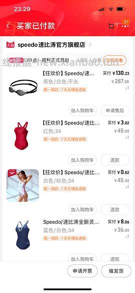 神价 speedo速比涛泳衣最低到手20r不到（车还在） - 线报酷