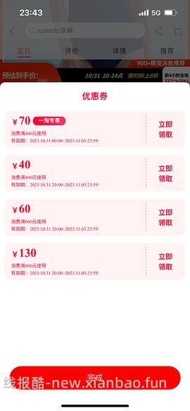 神价 speedo速比涛泳衣最低到手20r不到（车还在） - 线报酷