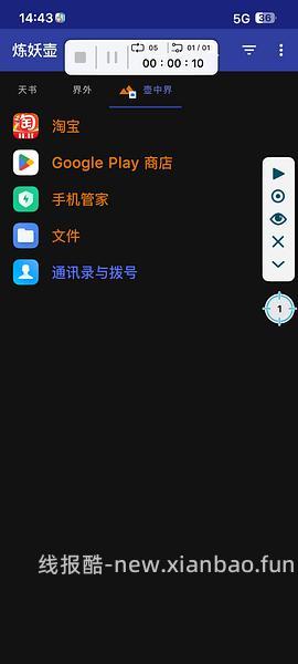 黑号的自救（礼金黑号恢复办法 系统繁忙看过来） - 线报酷