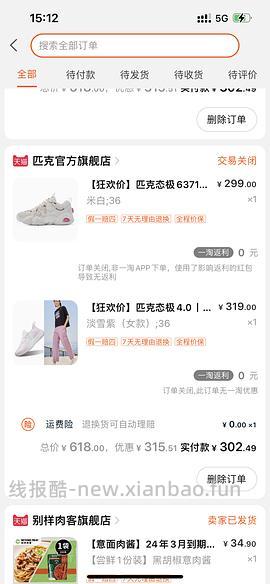 【分享】说个一淘能确保成功走fl的方法 - 线报酷