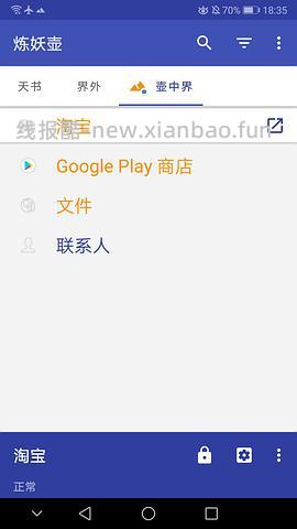 黑号的自救（礼金黑号恢复办法 系统繁忙看过来） - 线报酷
