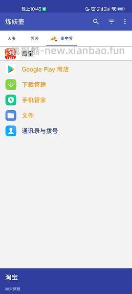 黑号的自救（礼金黑号恢复办法 系统繁忙看过来） - 线报酷