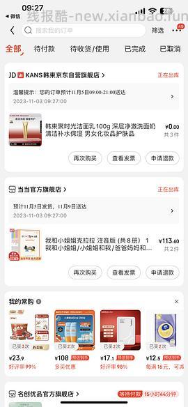 韩束洗面奶0r 3只 - 线报酷